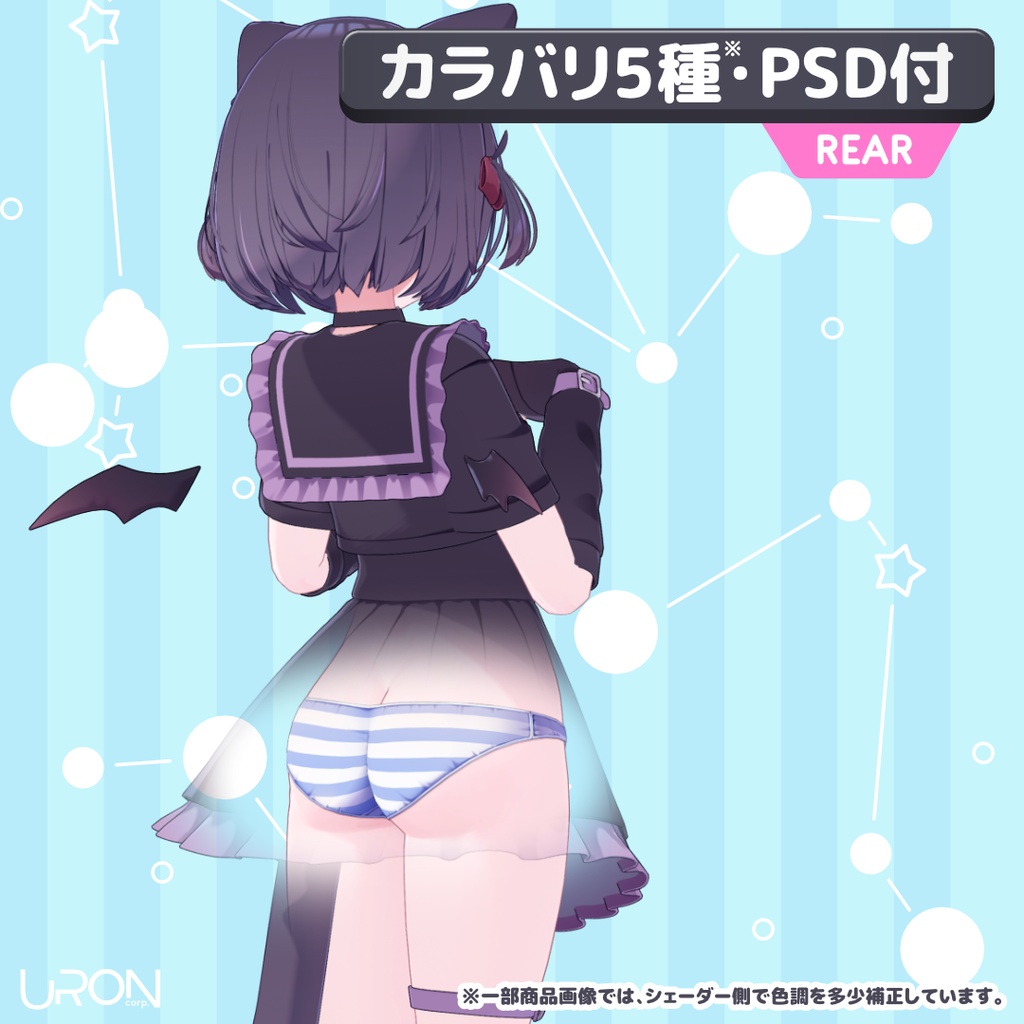 Ustripe Plus for Komado LCC(縞柄ショーツ・ライム&シフォン&ショコラ用)