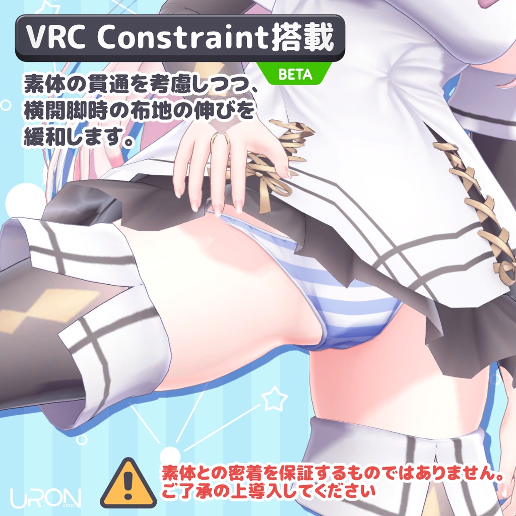 Ustripe Plus for Selestia(縞柄ショーツ・セレスティア用)