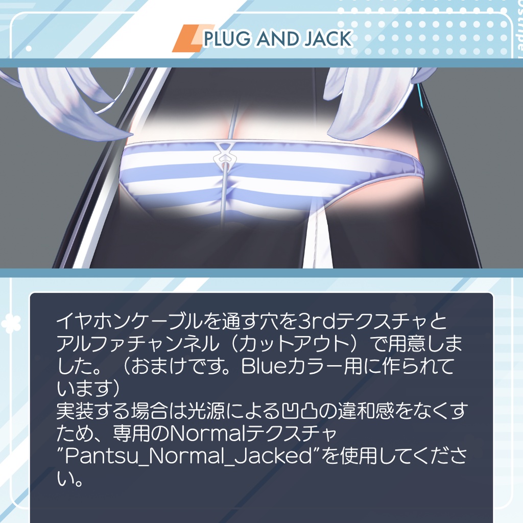 Ustripe Plus for Sapphy(縞柄ショーツ・サフィー用)