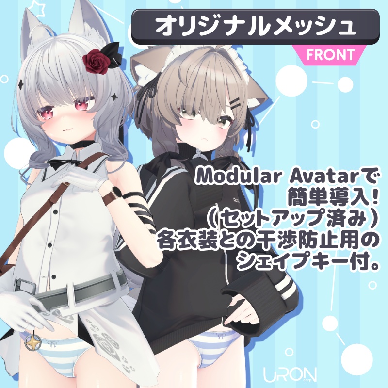 Ustripe Plus for Mafuyu and Cian(縞柄ショーツ・真冬&シアン用)