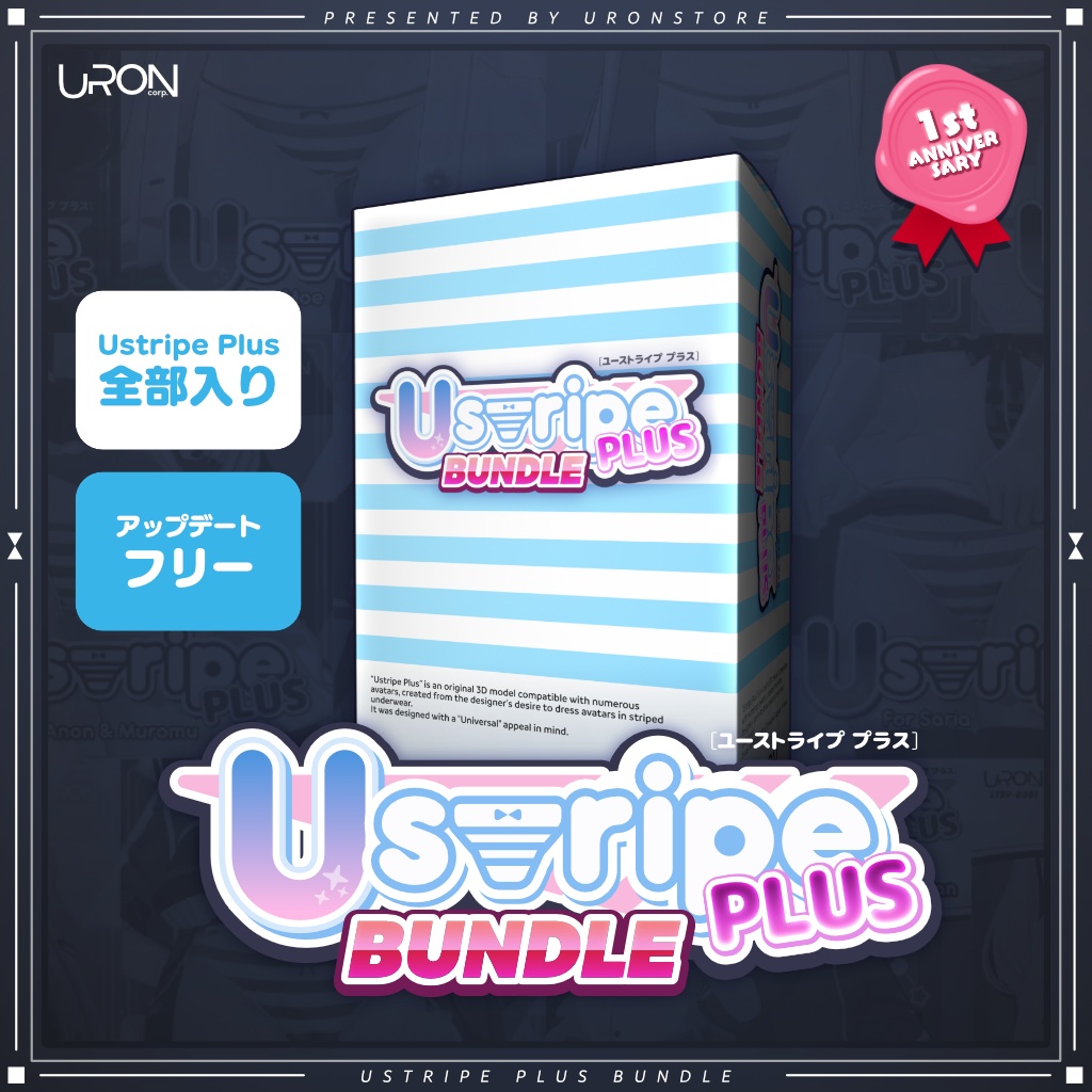Ustripe Plus Bundle【SALE 500YEN → 400YEN ～7/3】