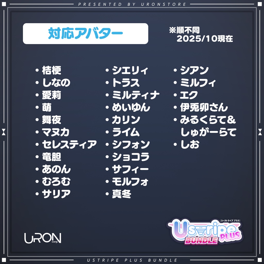 Ustripe Plus Bundle(縞柄ショーツ・フルセット)