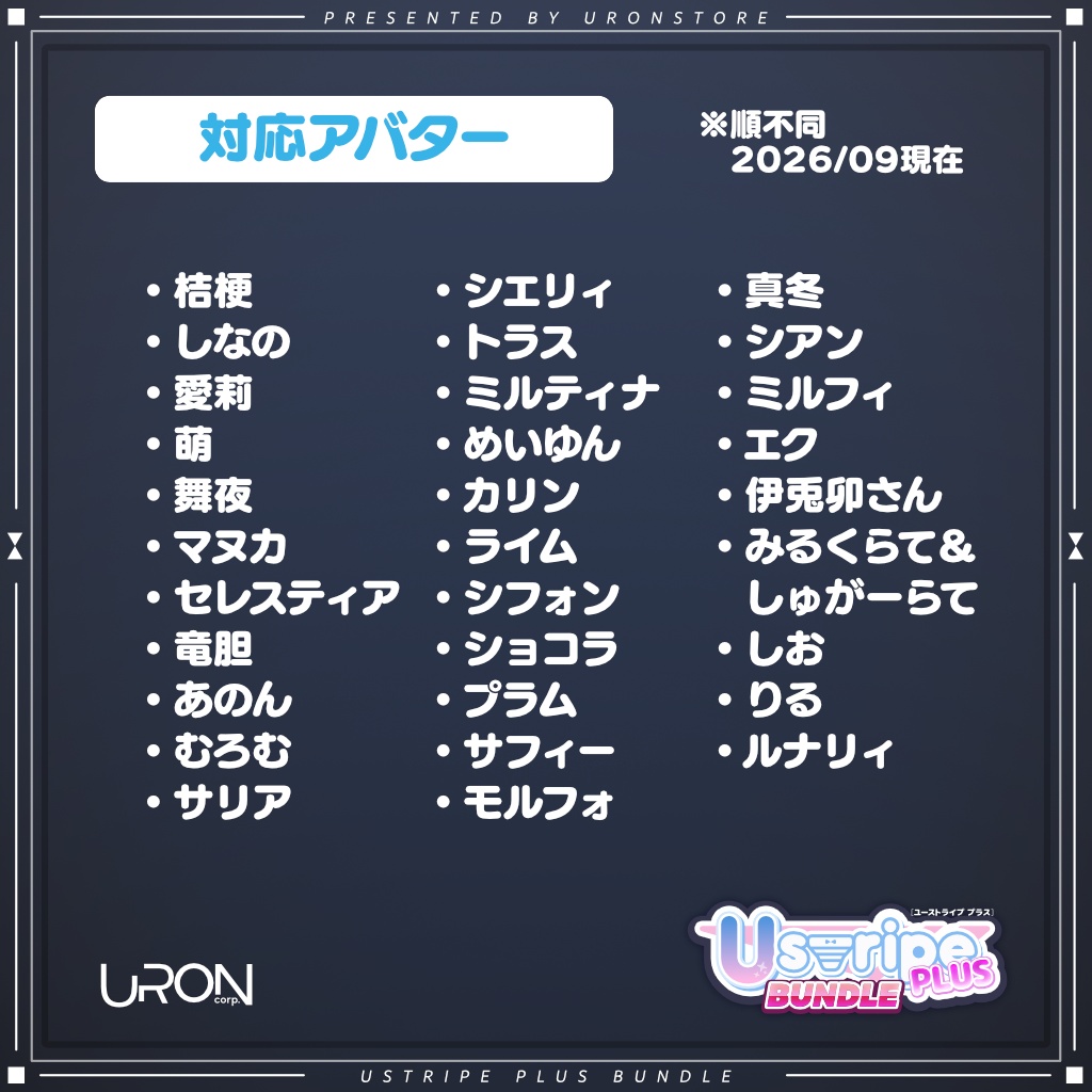 Ustripe Plus Bundle(縞柄ショーツ・フルセット)