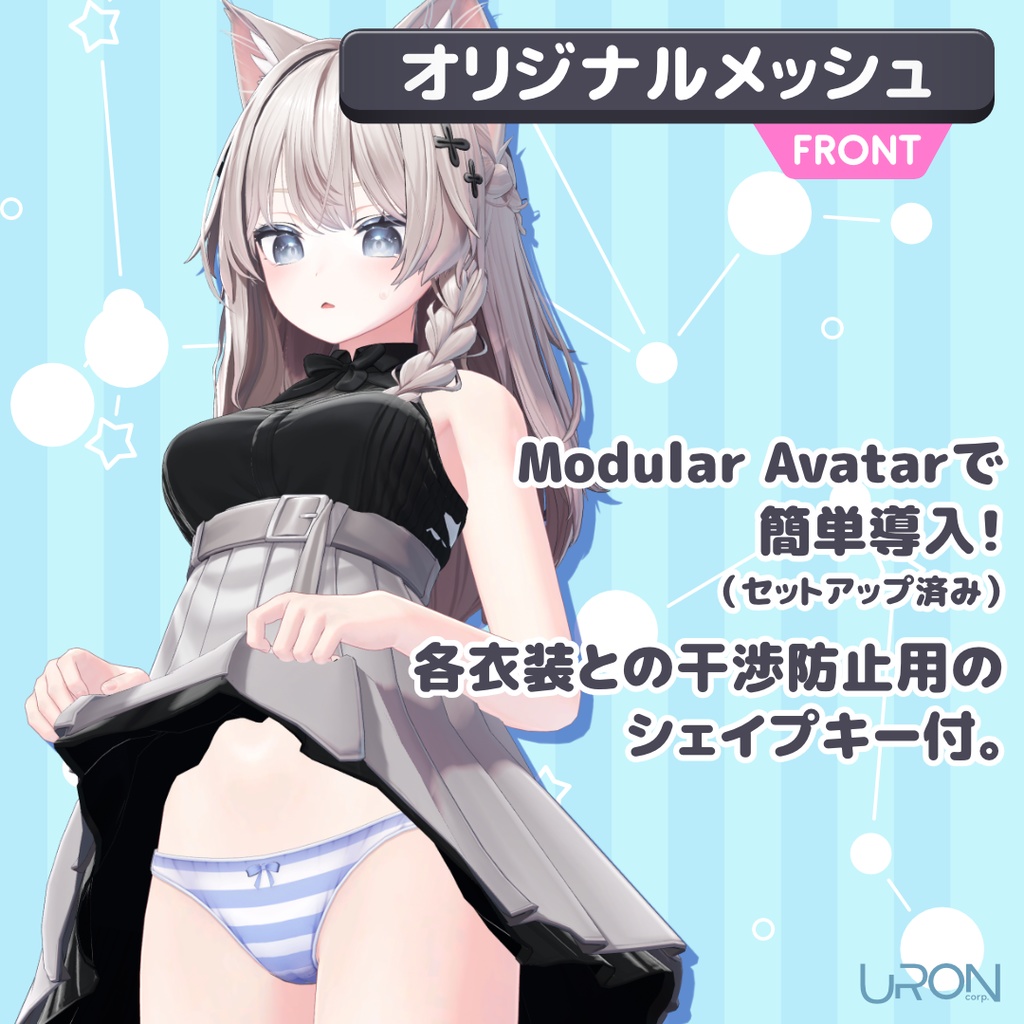 Ustripe Plus for Shinano(縞柄ショーツ・しなの用)