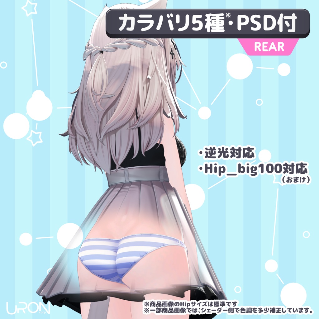 Ustripe Plus for Shinano(縞柄ショーツ・しなの用)