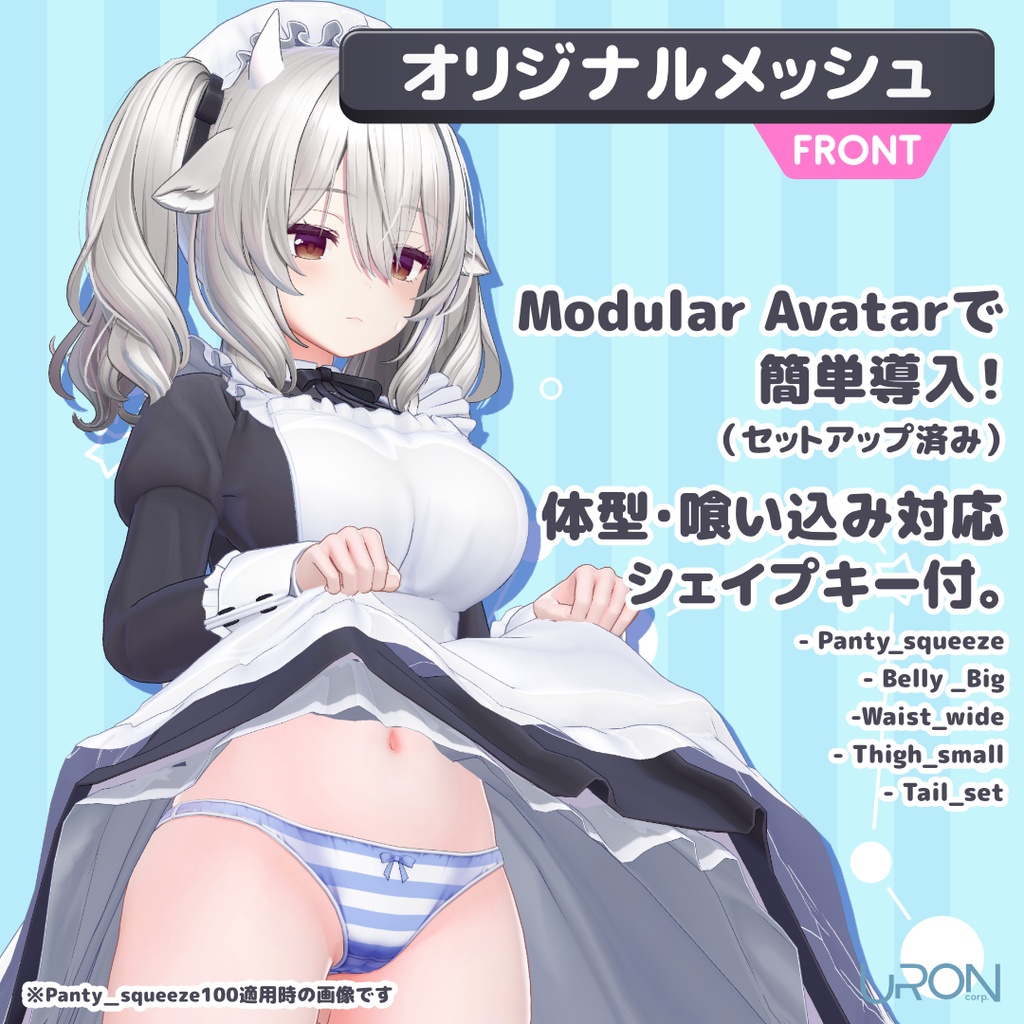 Ustripe Plus for Milltina(縞柄ショーツ・ミルティナ用)