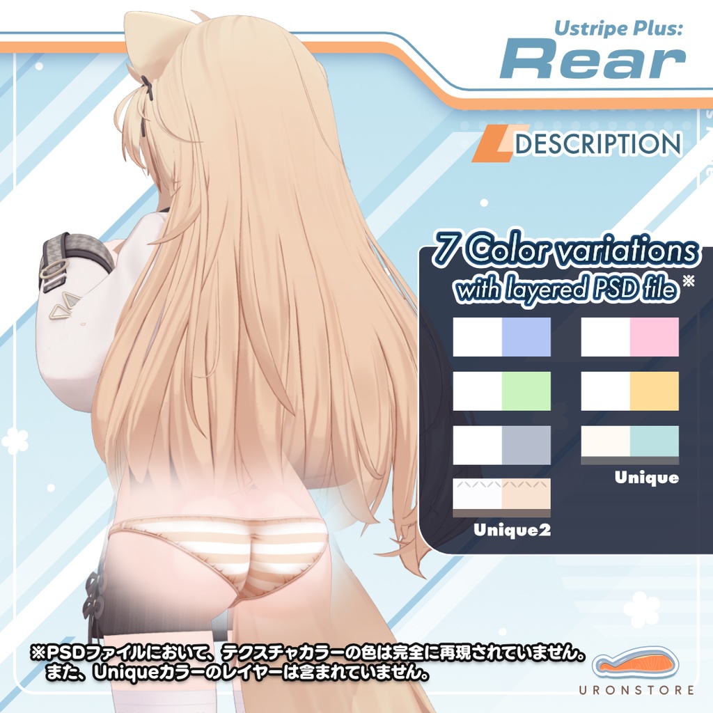 Ustripe Plus for Milfy and Eku(縞柄ショーツ・ミルフィ&エク用)