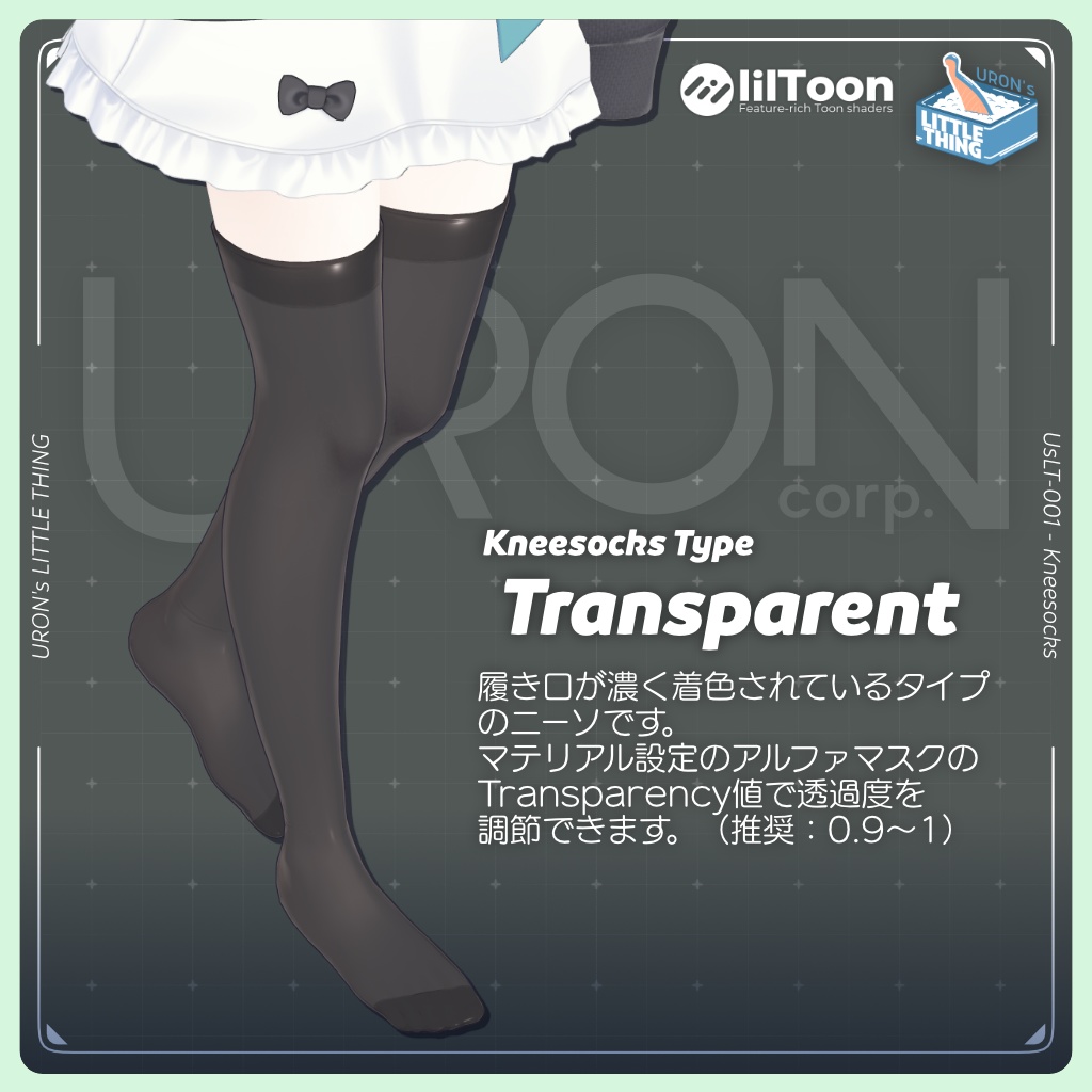 Kneesocks for Milfy(ニーソックス・ミルフィ用)