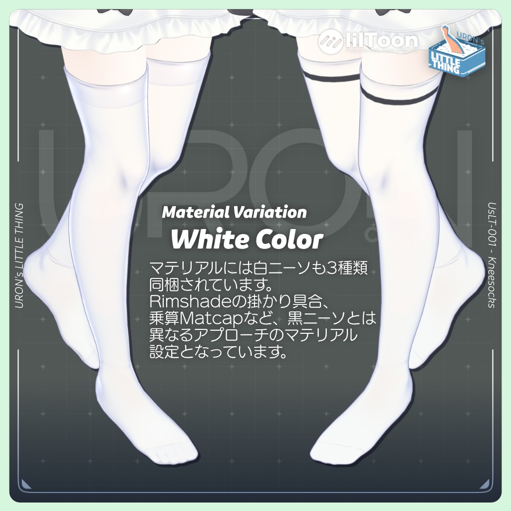 Kneesocks for Milfy(ニーソックス・ミルフィ用)