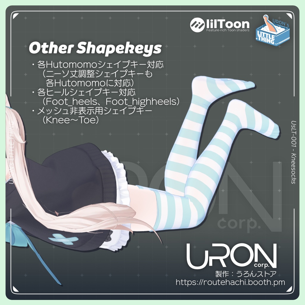 Kneesocks for Milfy(ニーソックス・ミルフィ用)