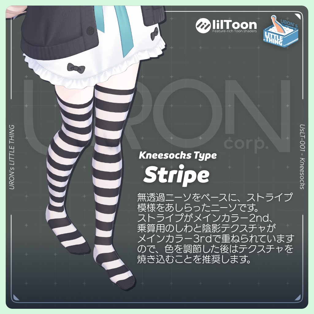 Kneesocks for Milfy(ニーソックス・ミルフィ用)