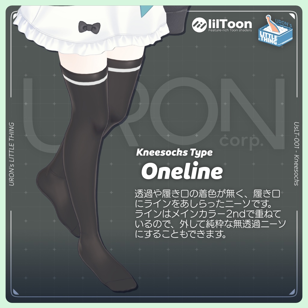 Kneesocks for Milfy(ニーソックス・ミルフィ用)