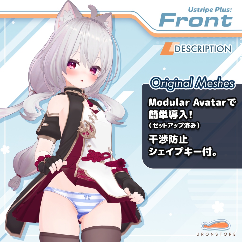 Ustripe Plus for Meiyun(縞柄ショーツ・めいゆん用)