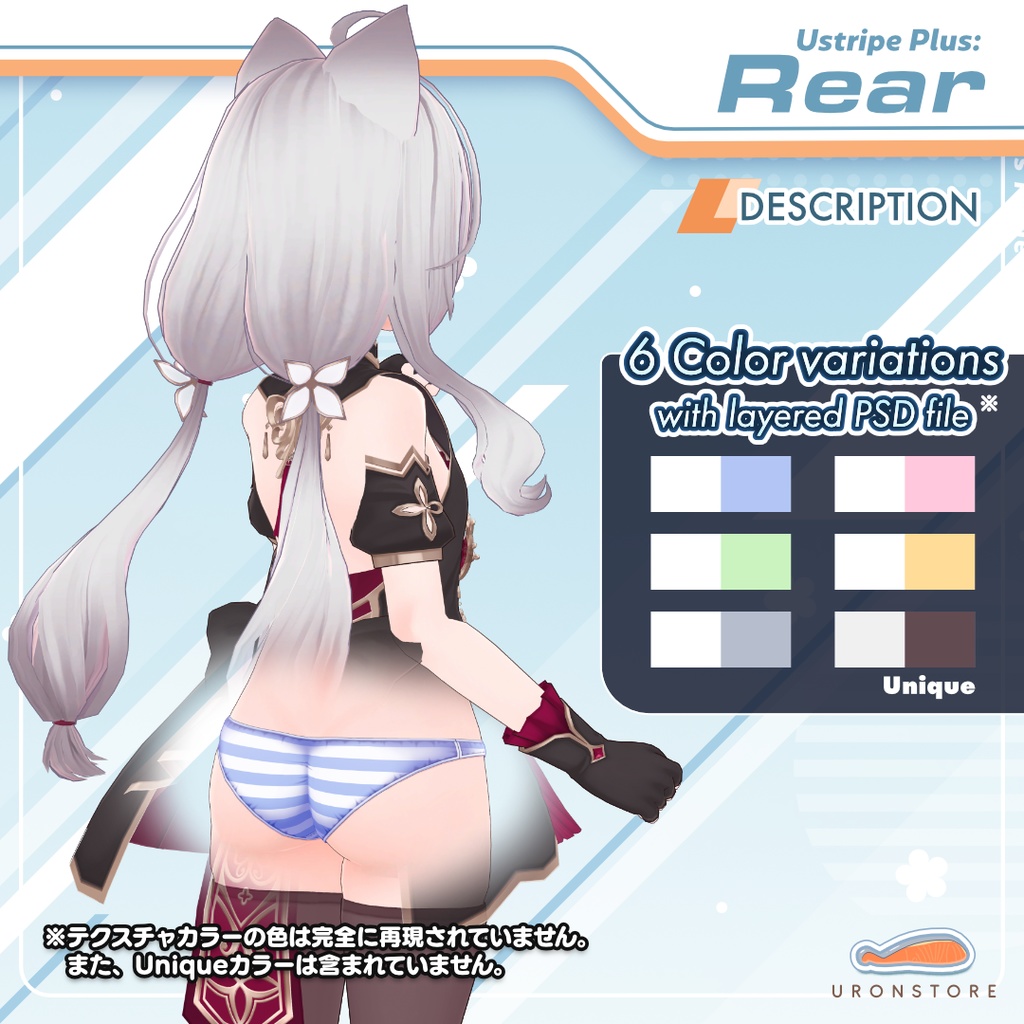 Ustripe Plus for Meiyun(縞柄ショーツ・めいゆん用)