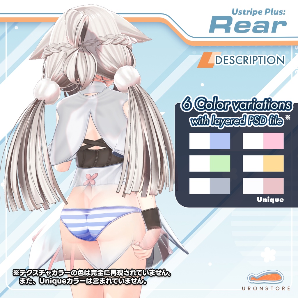 Ustripe Plus for Ciely(縞柄ショーツ・シエリィ用)