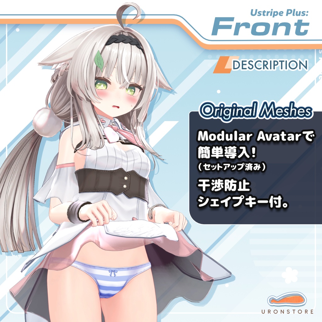 Ustripe Plus for Ciely(縞柄ショーツ・シエリィ用)