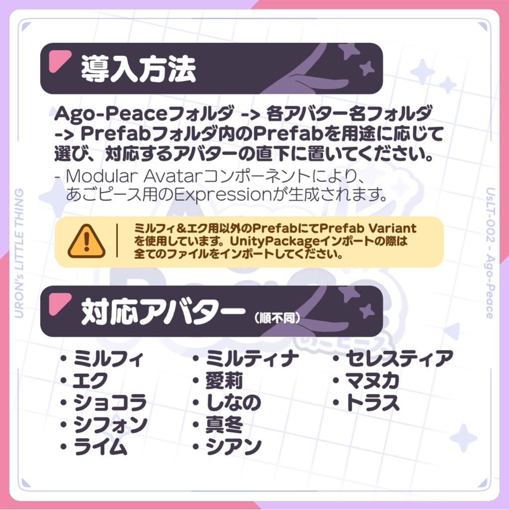 【13アバター対応】あごピース