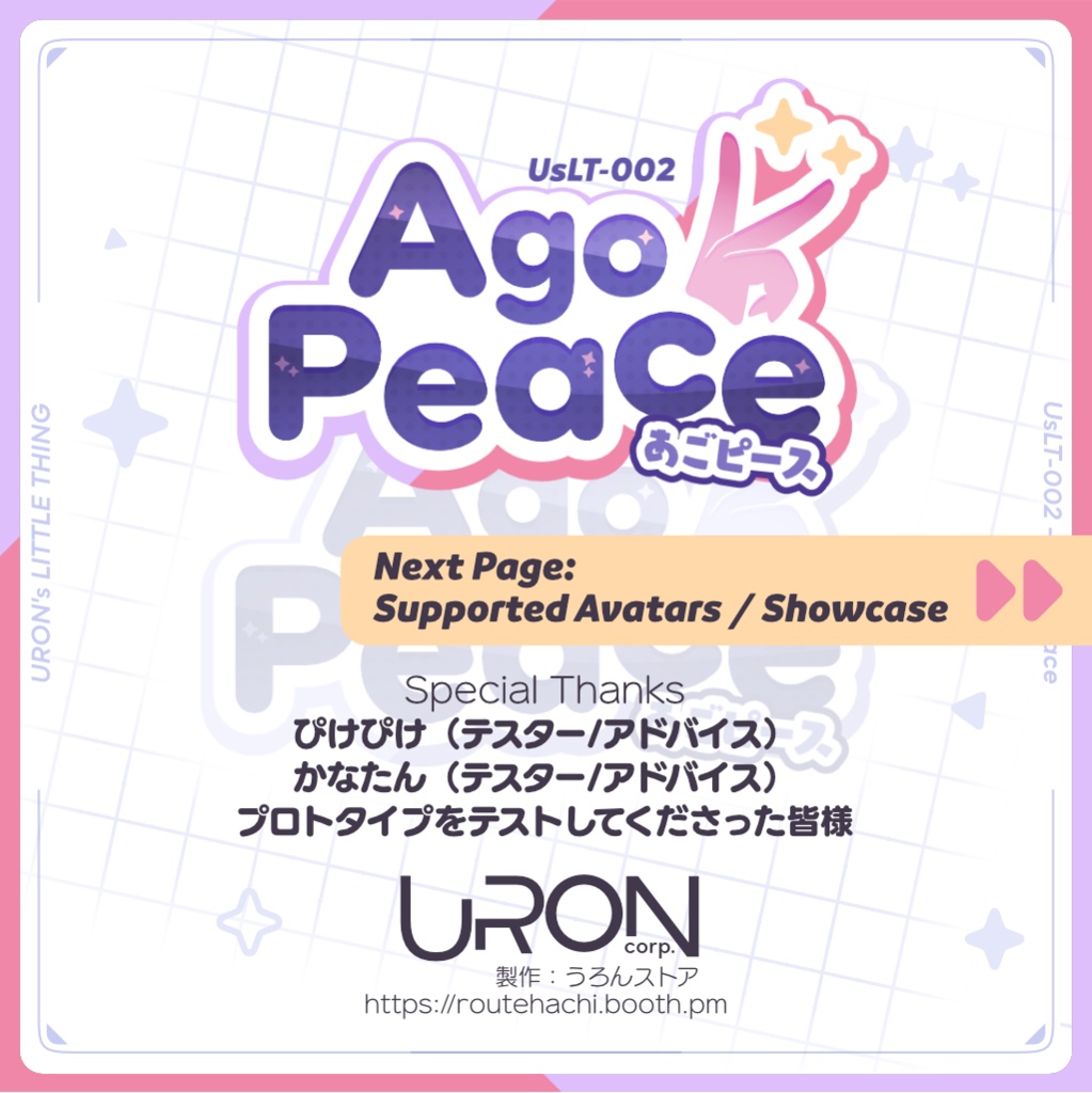 【13アバター対応】あごピース