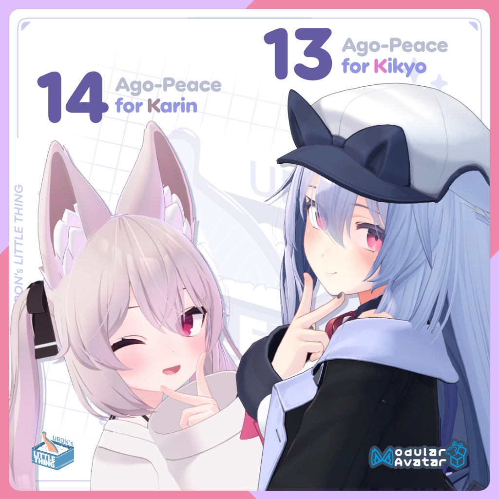 【21アバター対応】あごピース