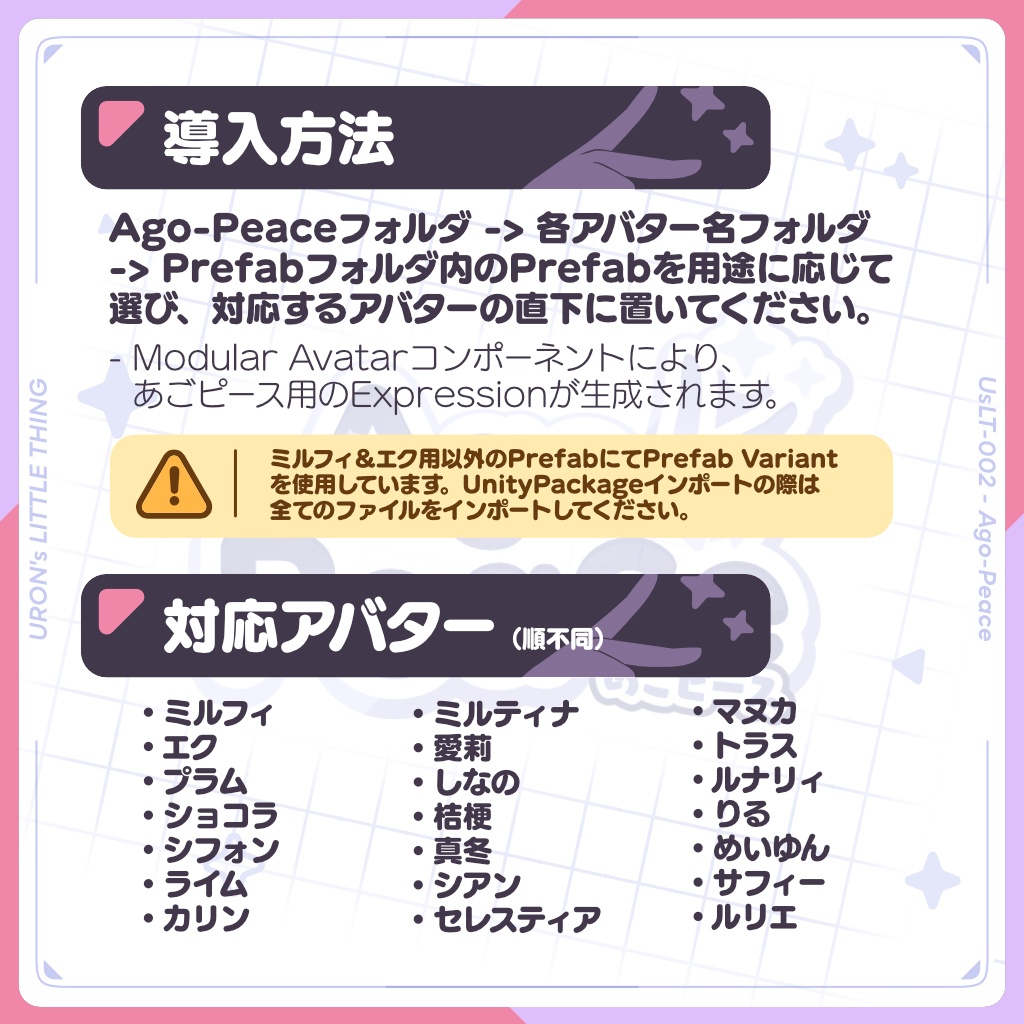【21アバター対応】あごピース
