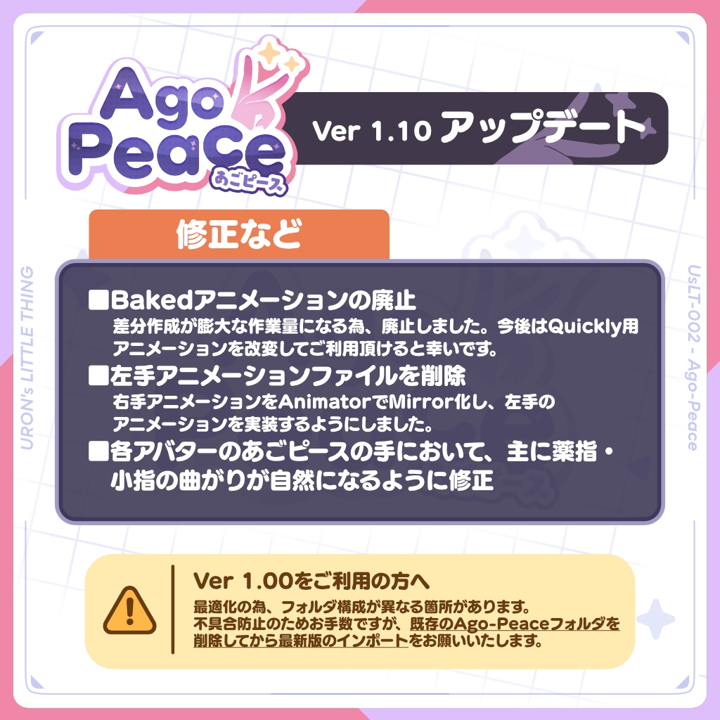 【13アバター対応】あごピース