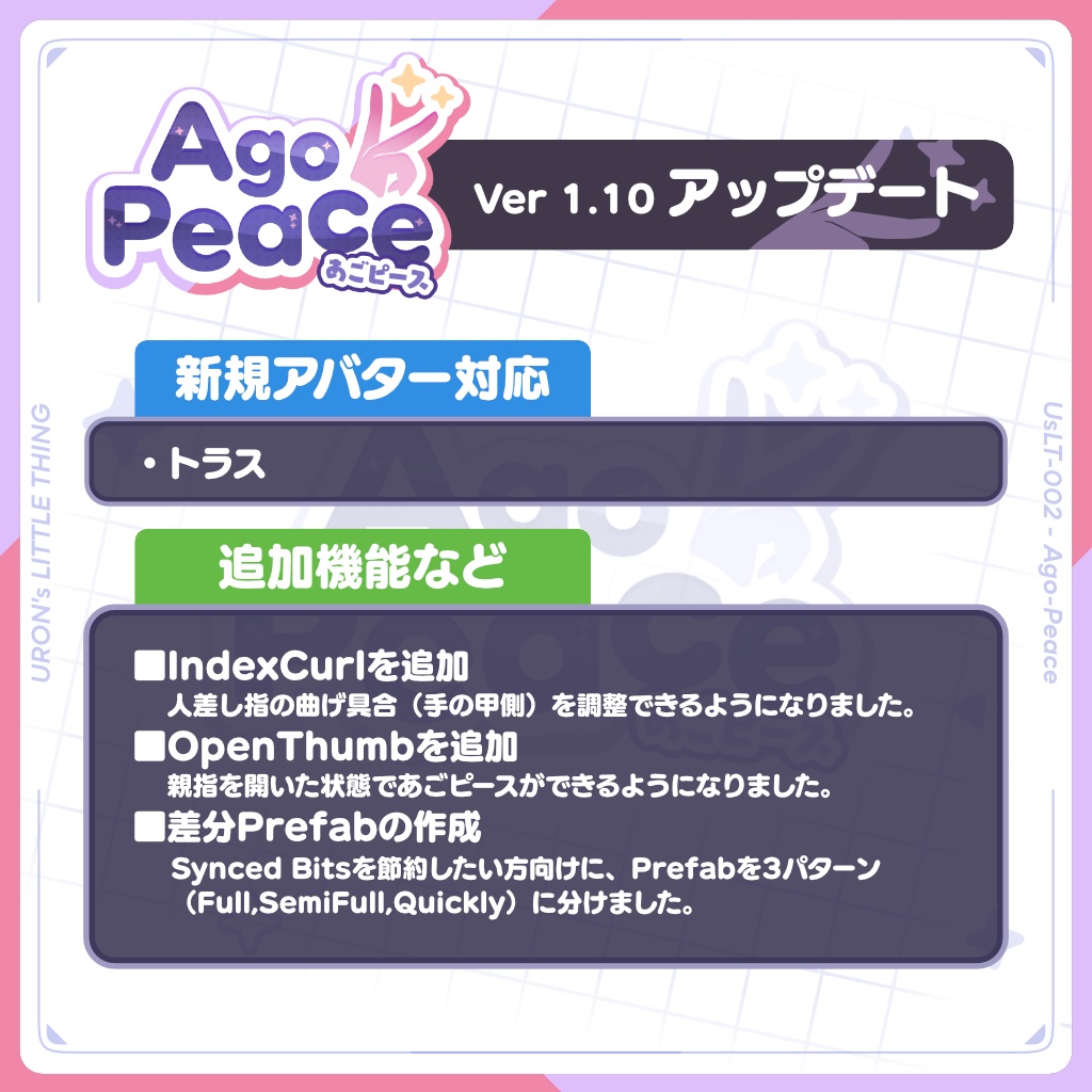 【13アバター対応】あごピース