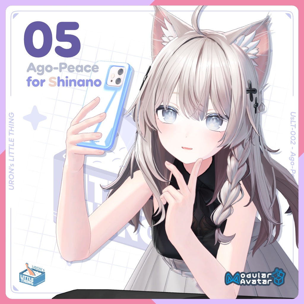 【12アバター対応】あごピース