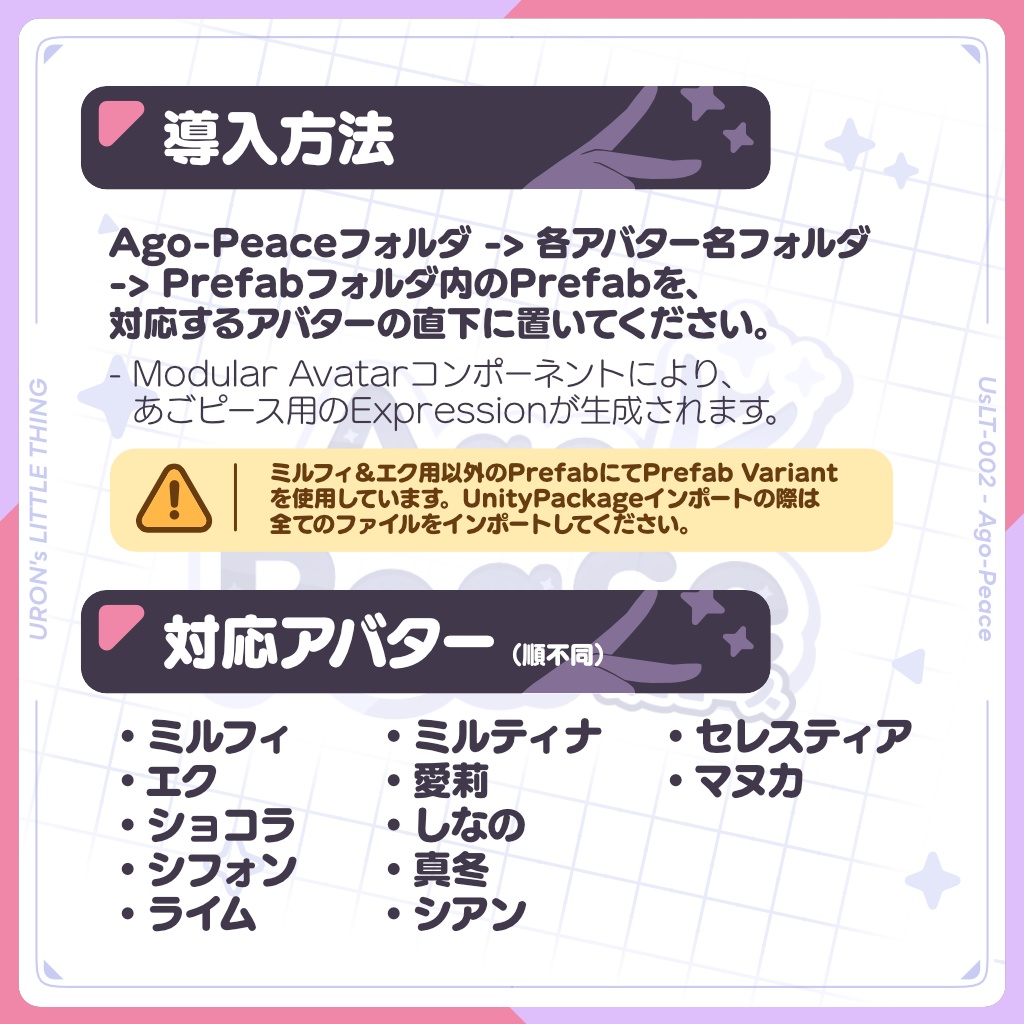 【12アバター対応】あごピース