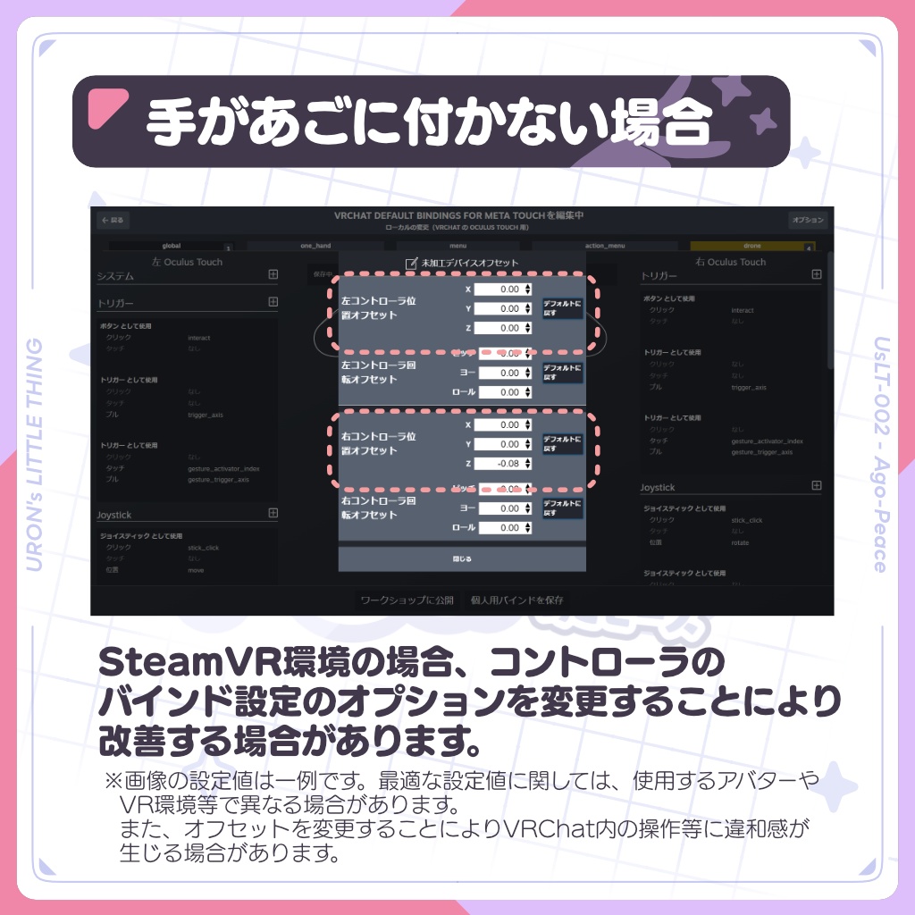 【12アバター対応】あごピース