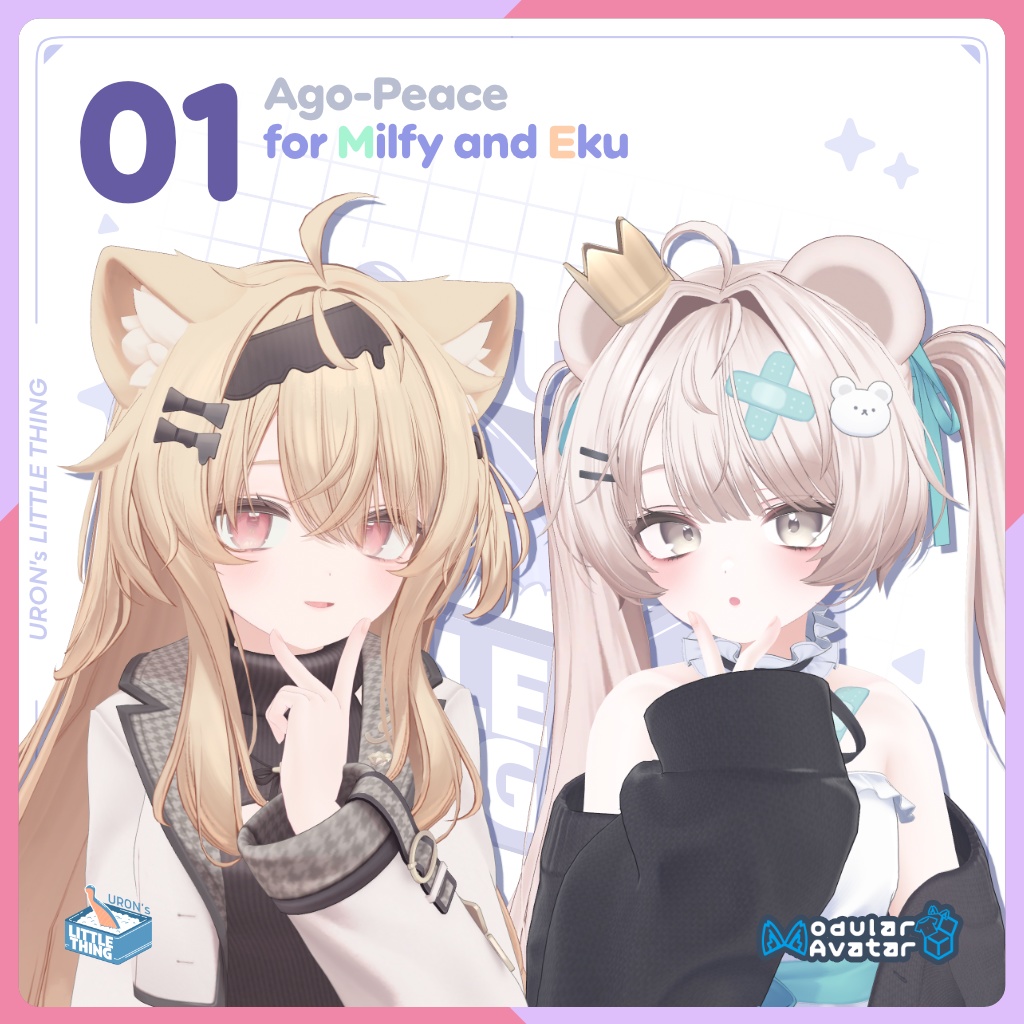 【12アバター対応】あごピース