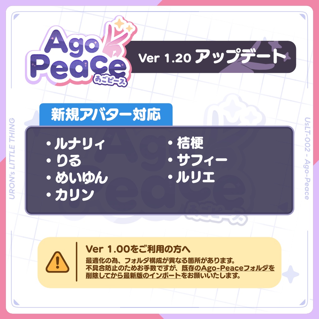 【21アバター対応】あごピース
