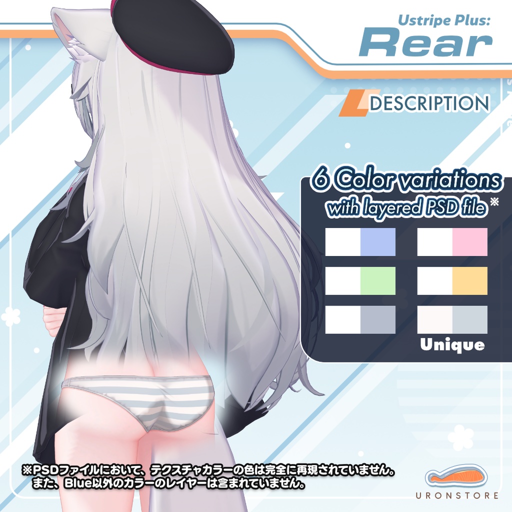 Ustripe Plus for Riru(縞柄ショーツ・りる用)