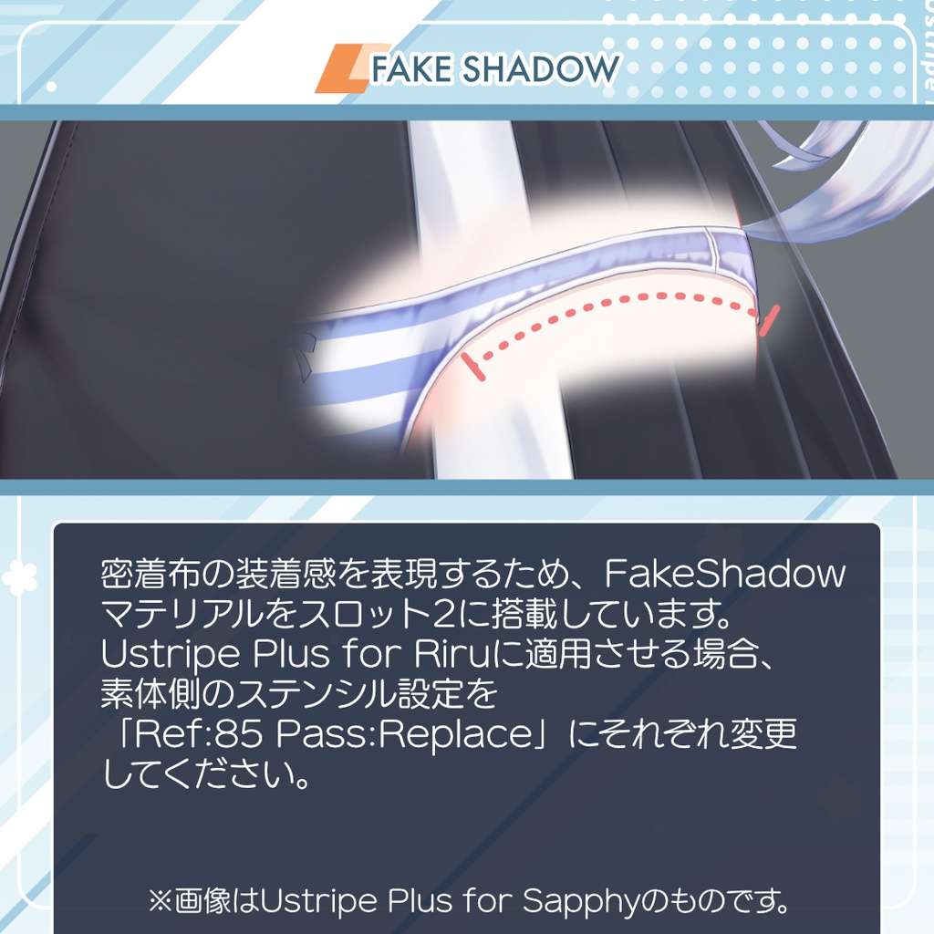 Ustripe Plus for Riru(縞柄ショーツ・りる用)