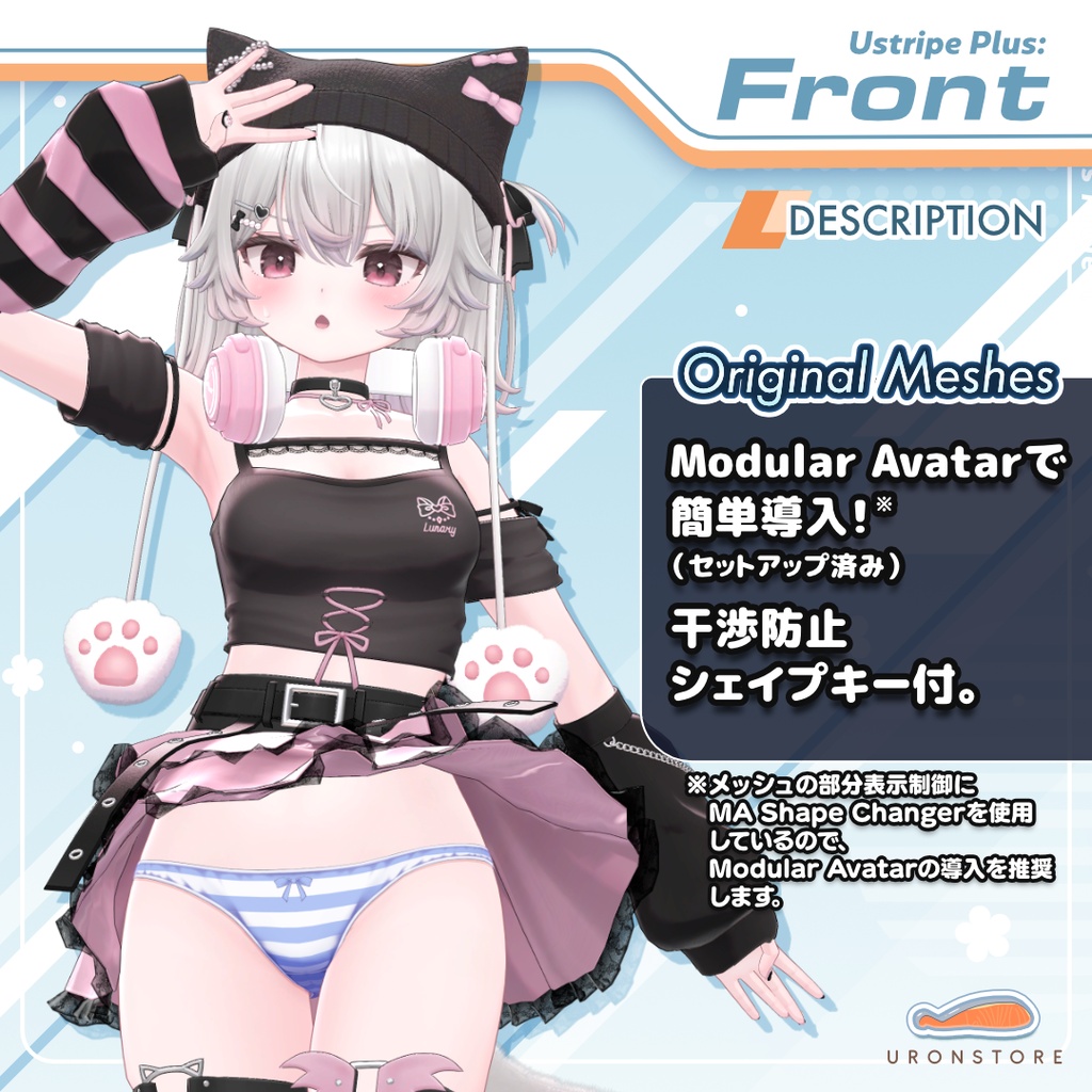 Ustripe Plus for Lunary(縞柄ショーツ・ルナリィ用)