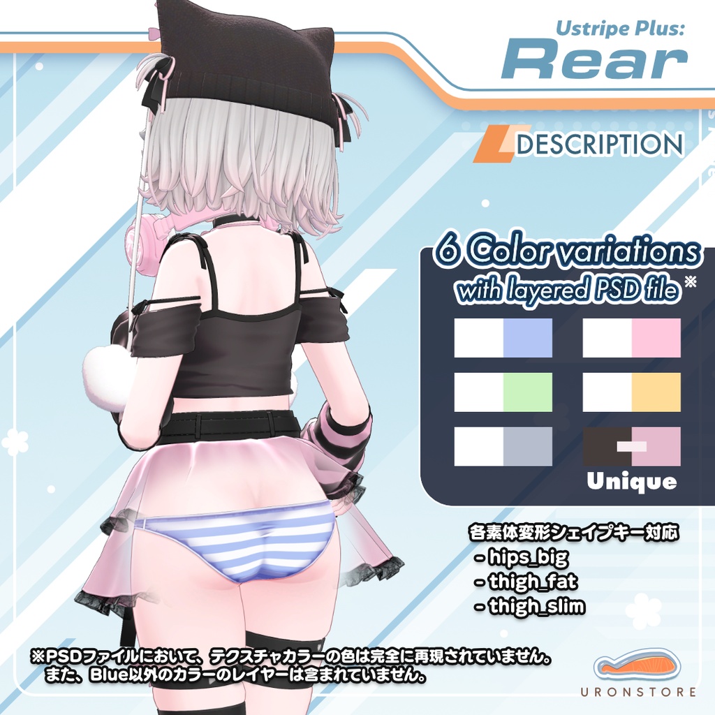 Ustripe Plus for Lunary(縞柄ショーツ・ルナリィ用)