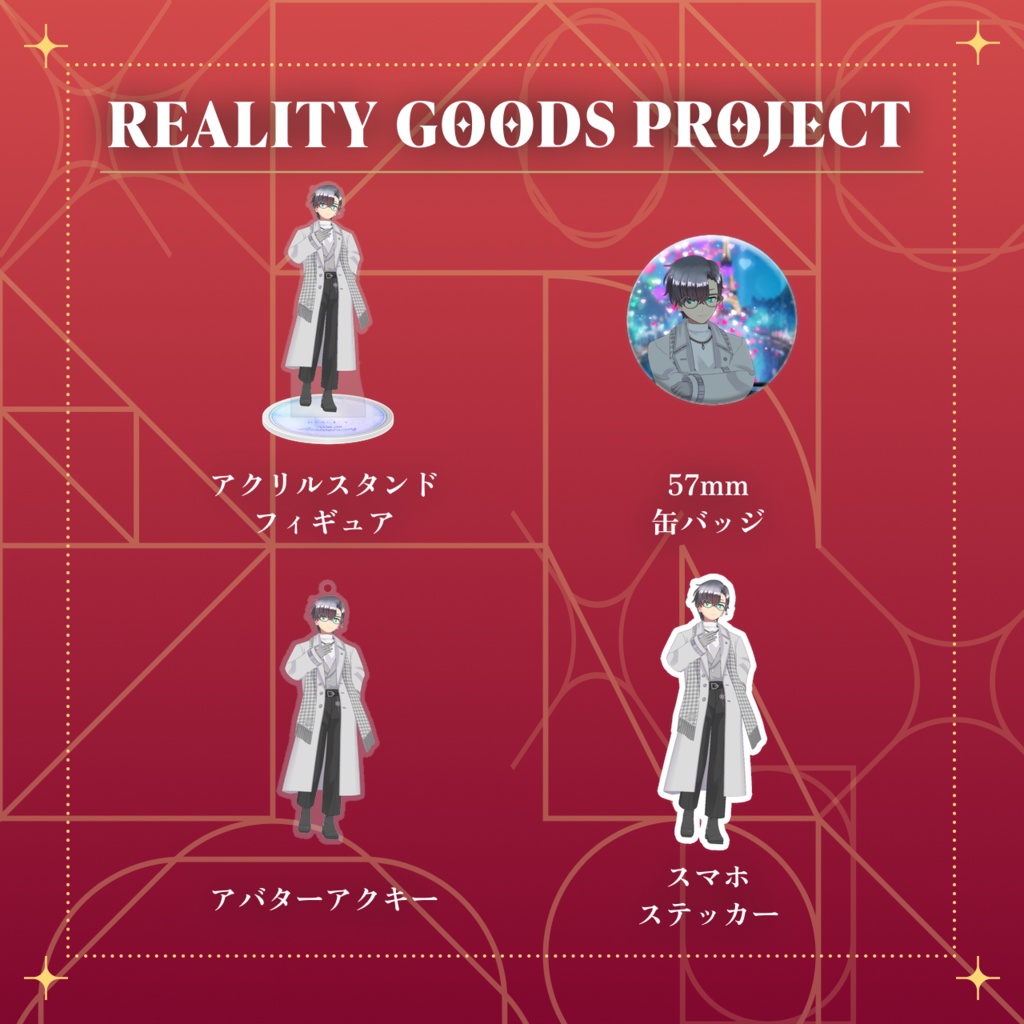 【りべすた】9月アニバーサリーシリーズ