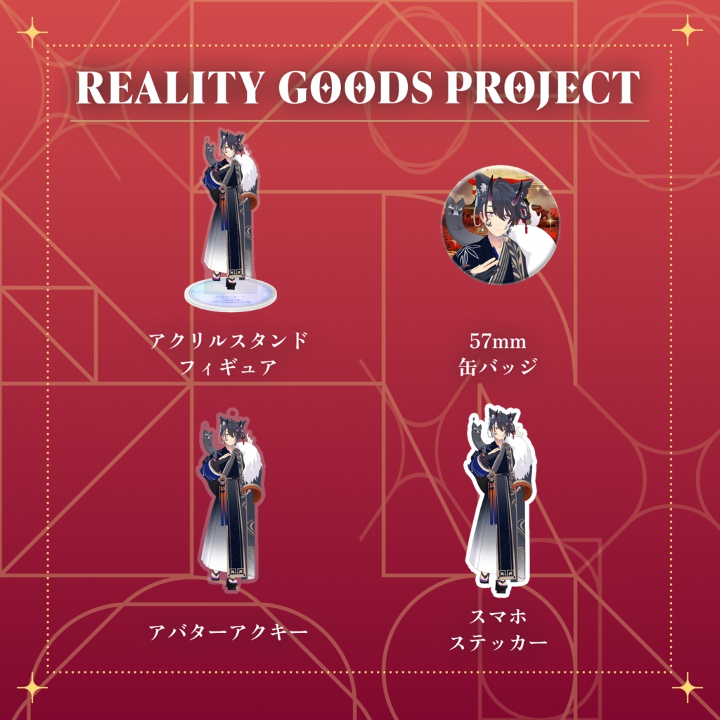 【黒狐　神鬼】9月アニバーサリーシリーズ
