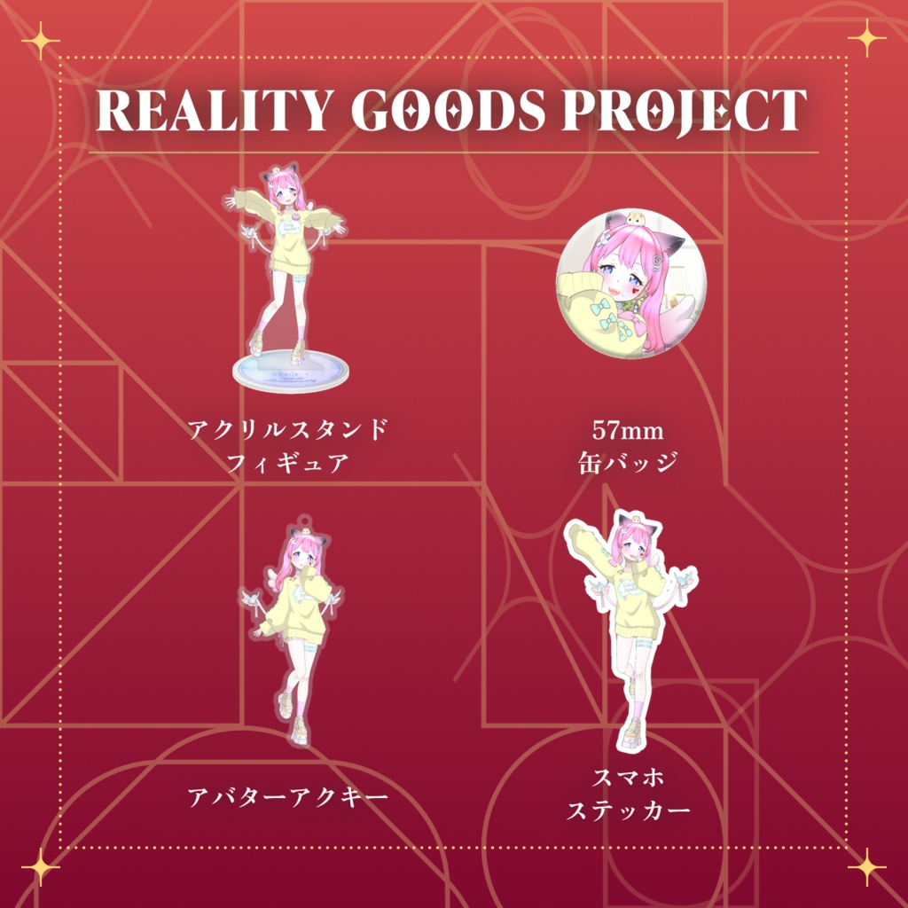 【こぴょた】9月アニバーサリーシリーズ