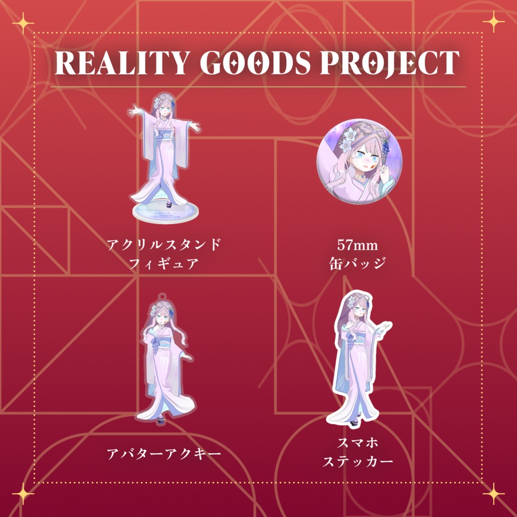 【藤ノ華 桃】9月アニバーサリーシリーズ