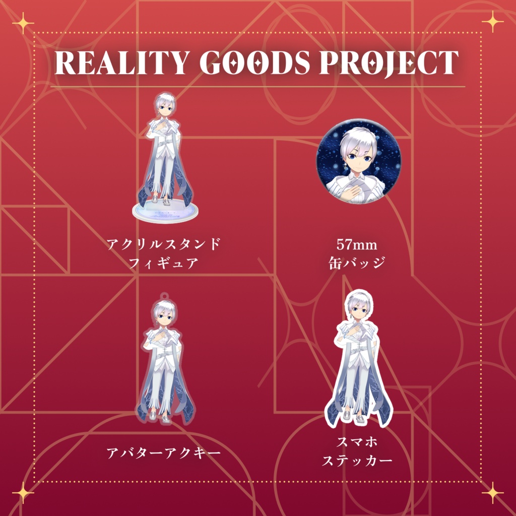 【りと】9月アニバーサリーシリーズ