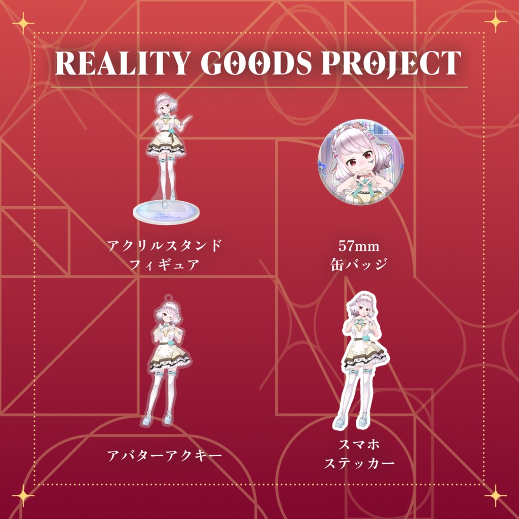 【白雲羊】9月アニバーサリーシリーズ