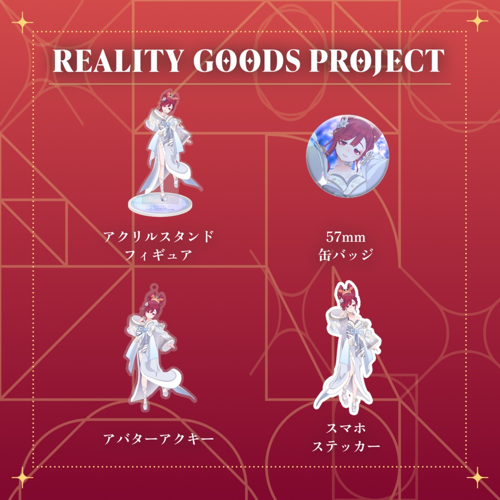 【蒼音 蟹】9月アニバーサリーシリーズ