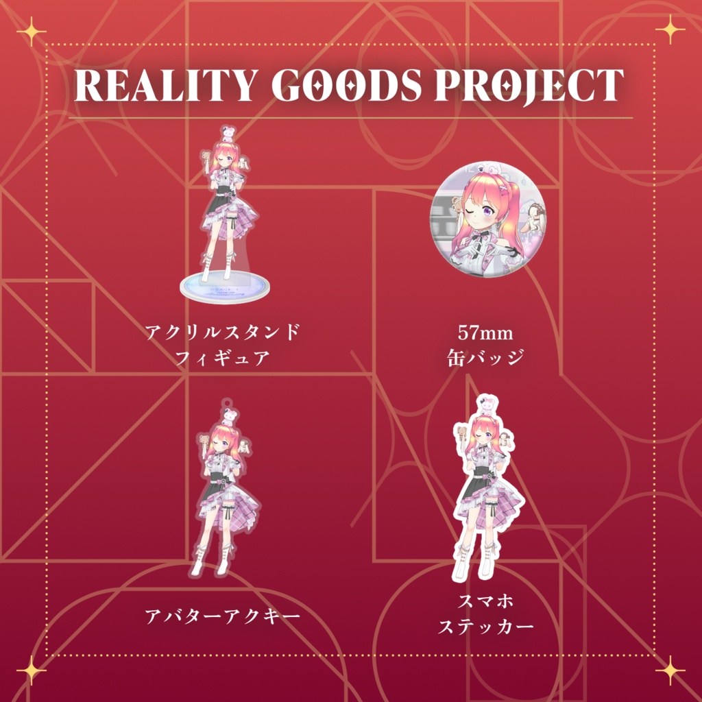 【癒杏_Yuan】9月アニバーサリーシリーズ