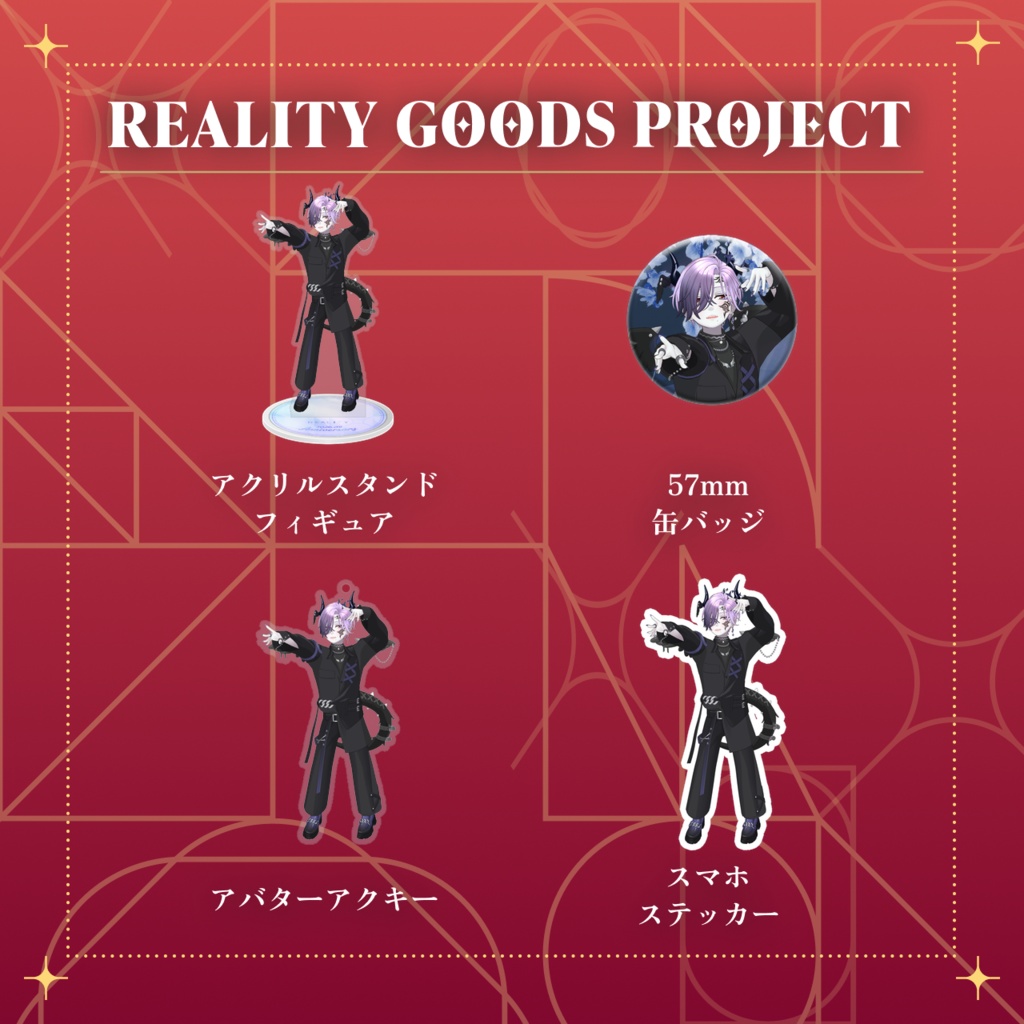 【天澄劉來】9月アニバーサリーシリーズ
