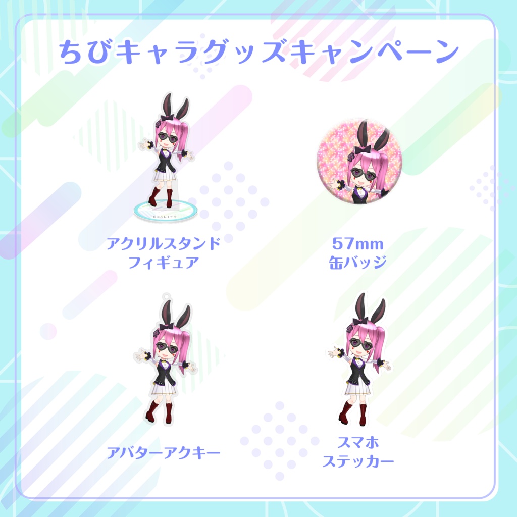【瓦歌姫(非公式明菜)】ちびキャラグッズ