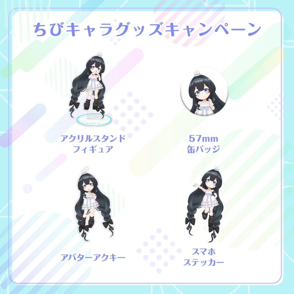 【白綿ねるねる】ちびキャラグッズ