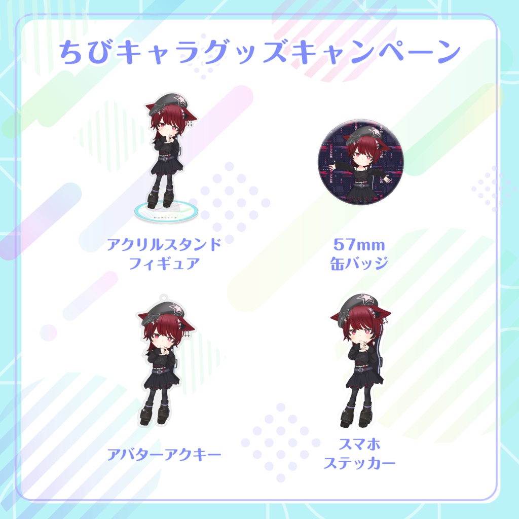 【侑】ちびキャラグッズ