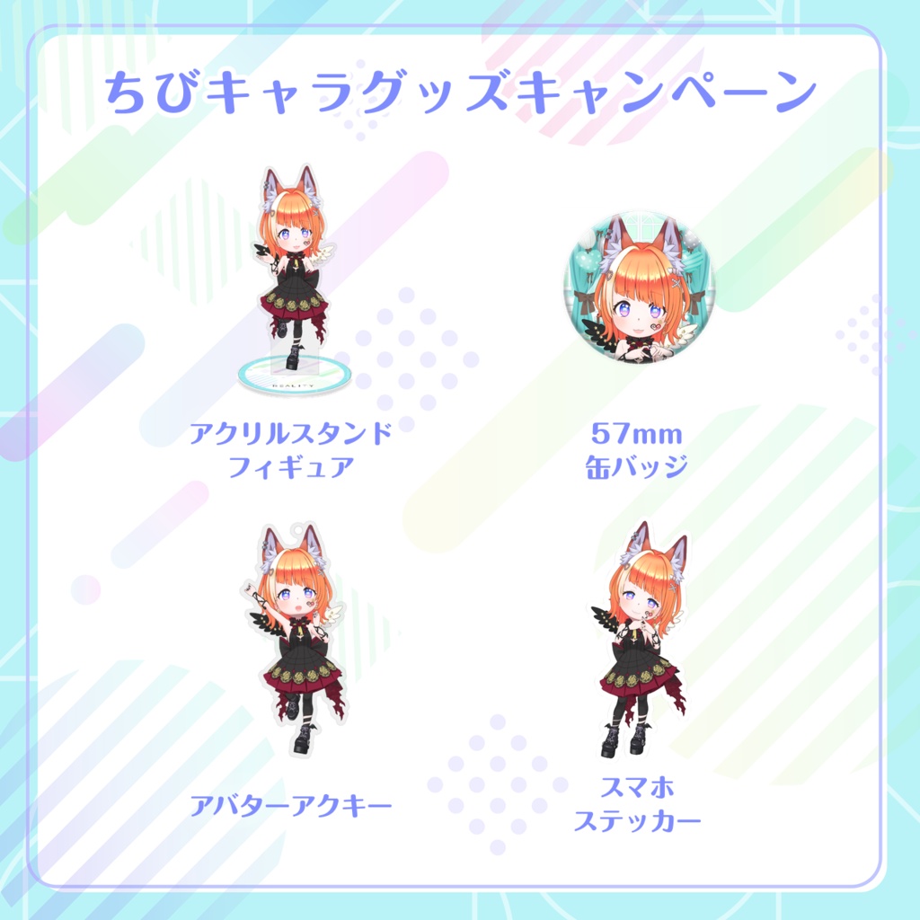 【つっくん】ちびキャラグッズ