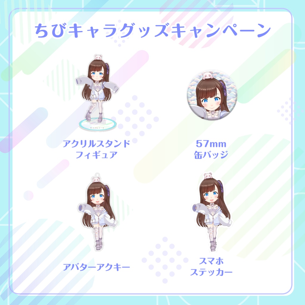 【なーな】ちびキャラグッズ