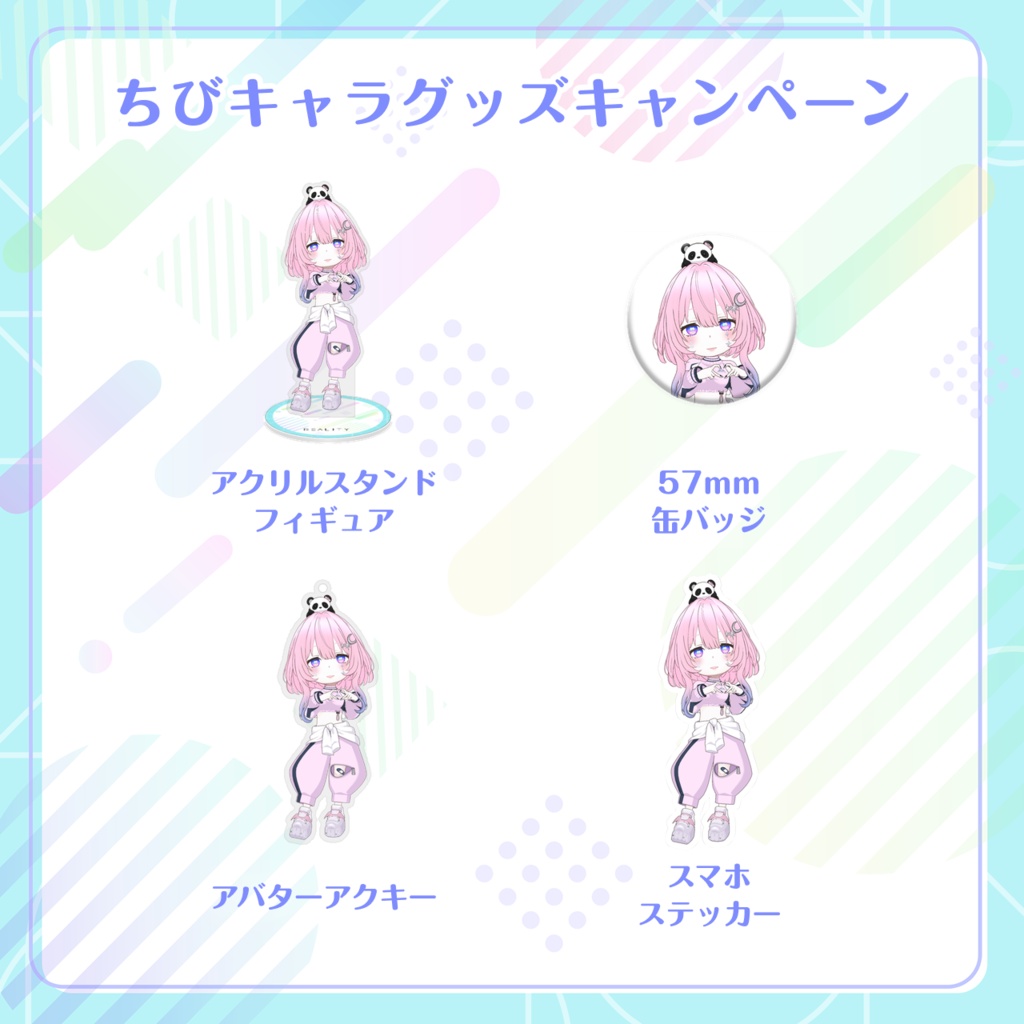 【夜月 ハナ】ちびキャラグッズ